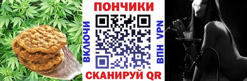Печенье с ТГК марихуана Тайшет