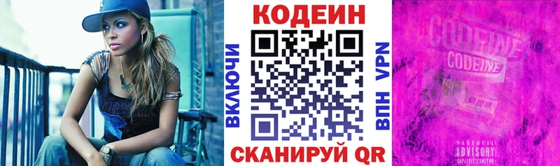 купить   Тайшет  omg ссылка  Codein напиток Lean (лин) 