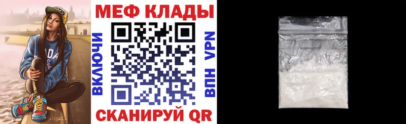 МЕФ мука  купить закладку  Тайшет 
