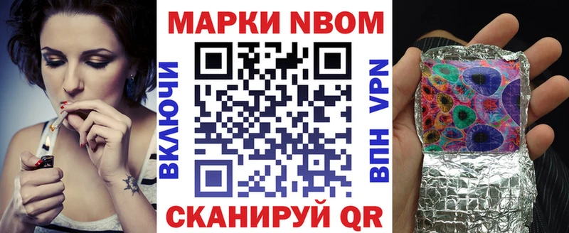 наркота  Тайшет  Марки 25I-NBOMe 1500мкг 