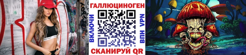 Галлюциногенные грибы ЛСД Тайшет